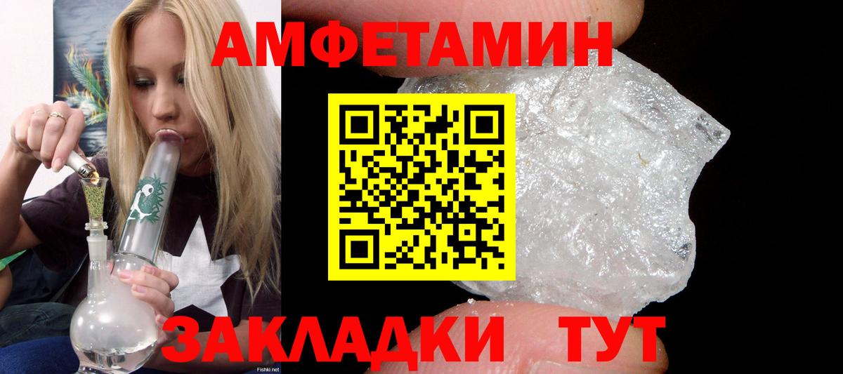 Амфетамин VHQ  Вход с VPN  АМФЕТАМИН  Сальск 