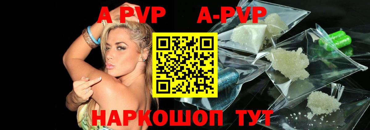 Alpha PVP СК КРИС  купить закладку  Alpha-PVP кристаллы  Сальск  Alpha-PVP кристаллы  Вход с VPN 