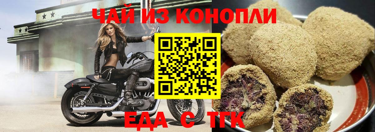Сальск  Cannafood марихуана  Вход с VPN 
