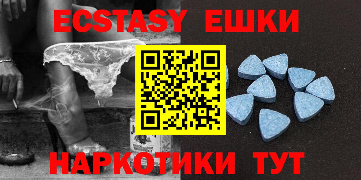 Экстази 280 MDMA Сальск
