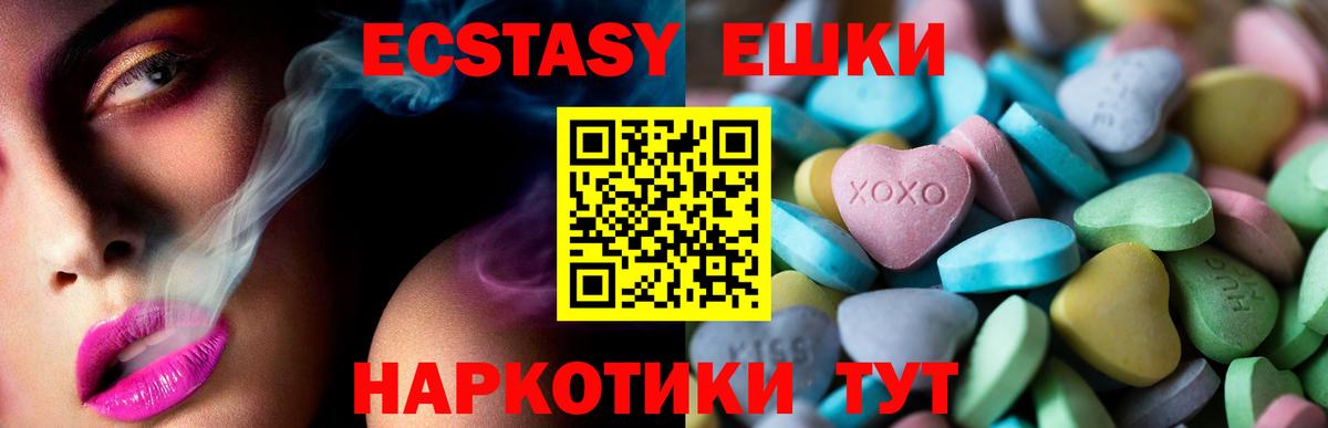 Ecstasy MDMA  Вход с VPN  Ecstasy  ЭКСТАЗИ бентли  Сальск 