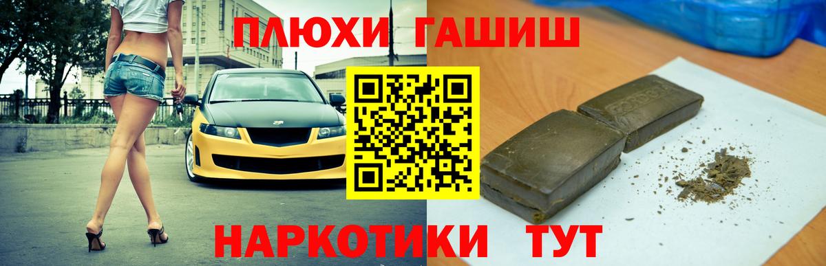 ГАШ  COCAIN  Меф   Альфа ПВП СОЛЬ   МАРИХУАНА  Сальск  Вход с VPN 
