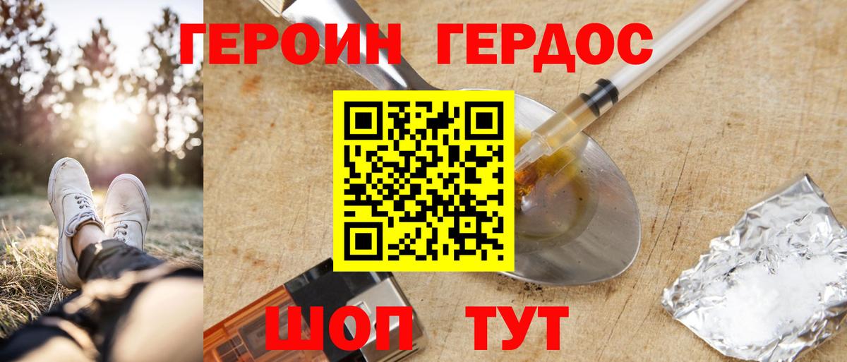 Героин Афган  Вход с VPN  Сальск 