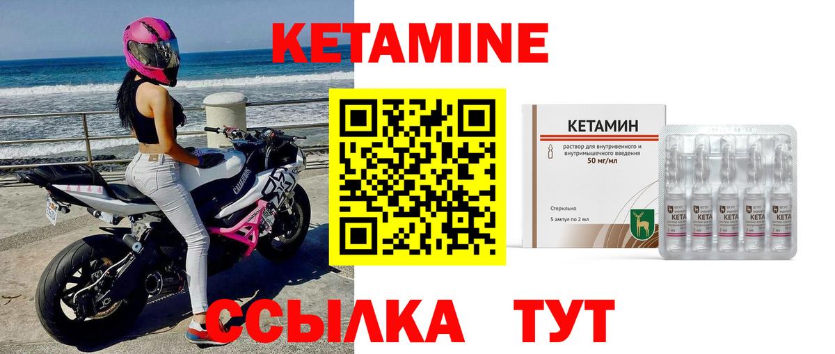 КЕТАМИН VHQ  Вход с VPN  Сальск 