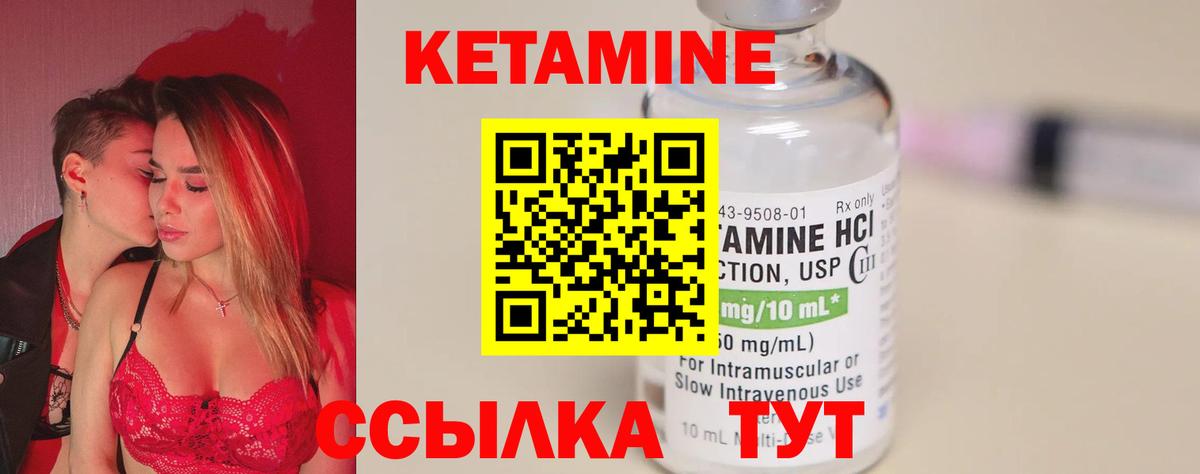 Кетамин VHQ Сальск