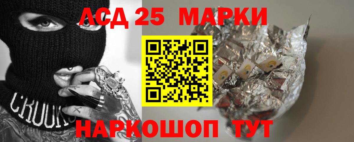ЛСД экстази кислота    маркетплейс  Сальск  Вход с VPN 