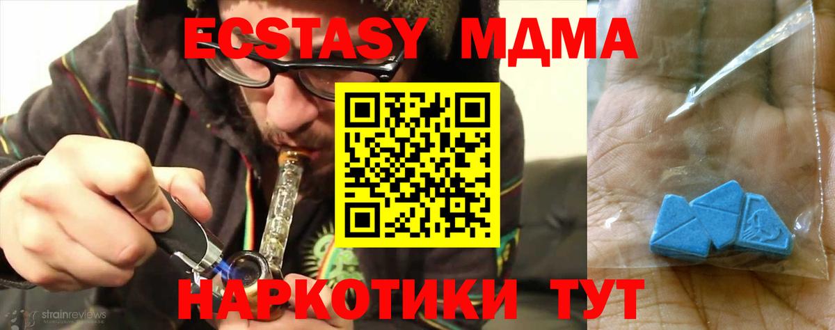 Сальск  MDMA Molly  Вход с VPN  МДМА  МДМА VHQ 