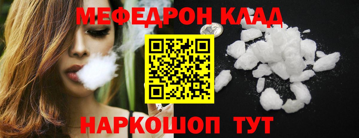 МЕФ мука Сальск