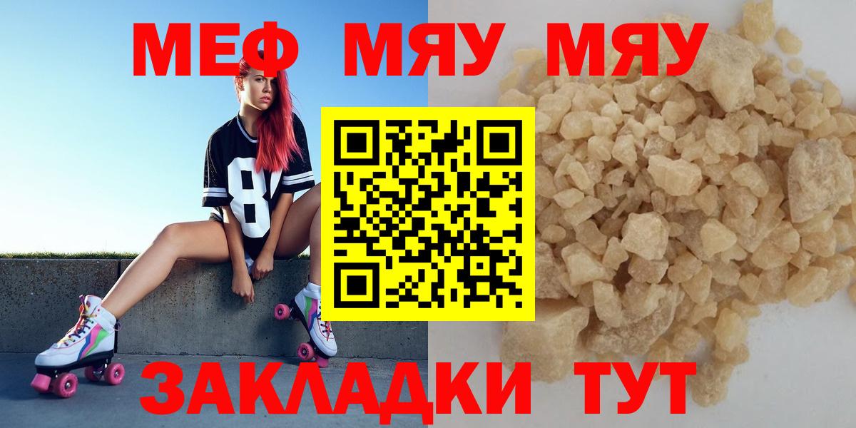Сальск  МЯУ-МЯУ mephedrone  Вход с VPN  МЯУ-МЯУ  МЕФ мяу мяу 