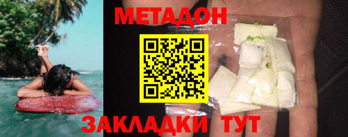 Сальск  Метадон methadone  Метадон кристалл  МЕГА ONION  Вход с VPN 