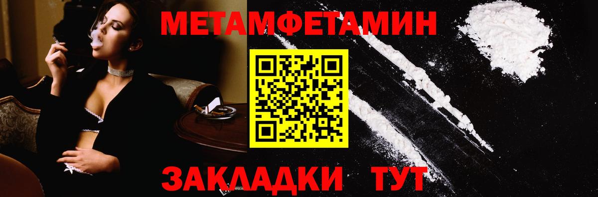 Метамфетамин Methamphetamine Сальск