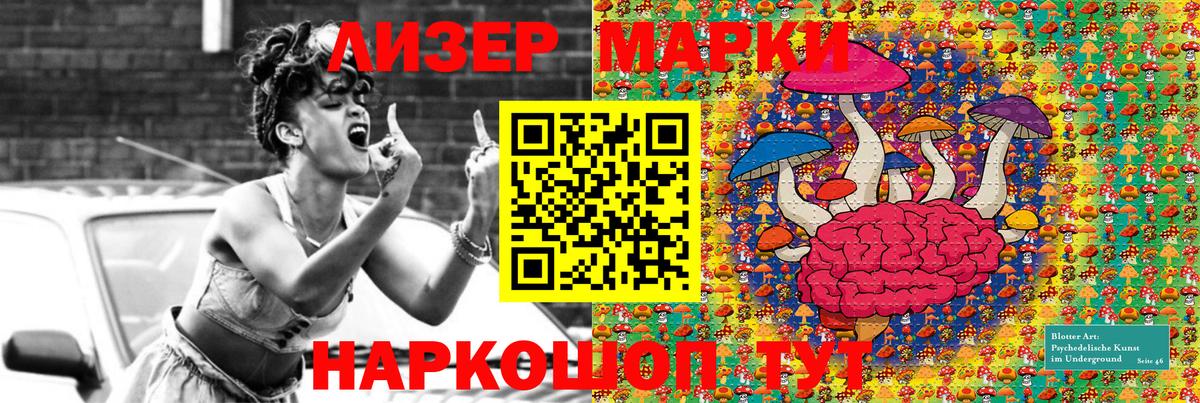 Марки 25I-NBOMe 1,8мг Сальск