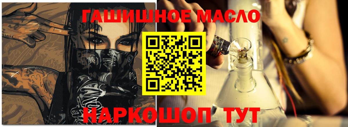Дистиллят ТГК вейп Сальск