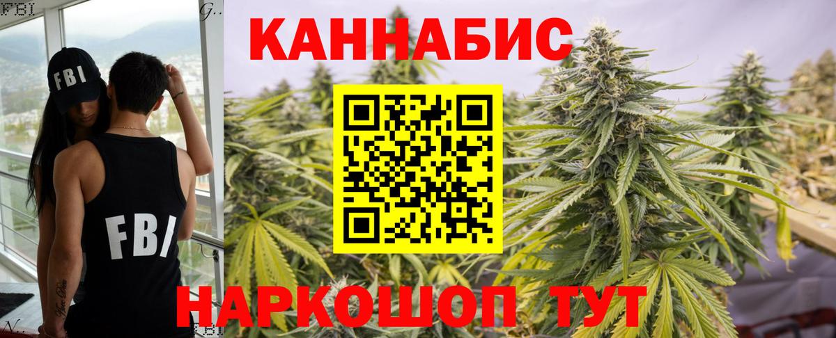 Сальск  Конопля VHQ  Каннабис Ganja  Вход с VPN  Шишки марихуана Bruce Banner 